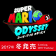 Super Mario Odyssey Coming to Nintendo Switch