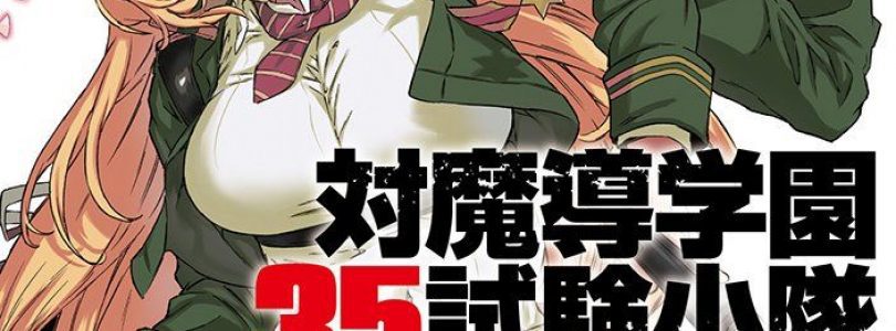 Seven Seas acquires Anti-Magic Academy: The 35th Test Platoon manga