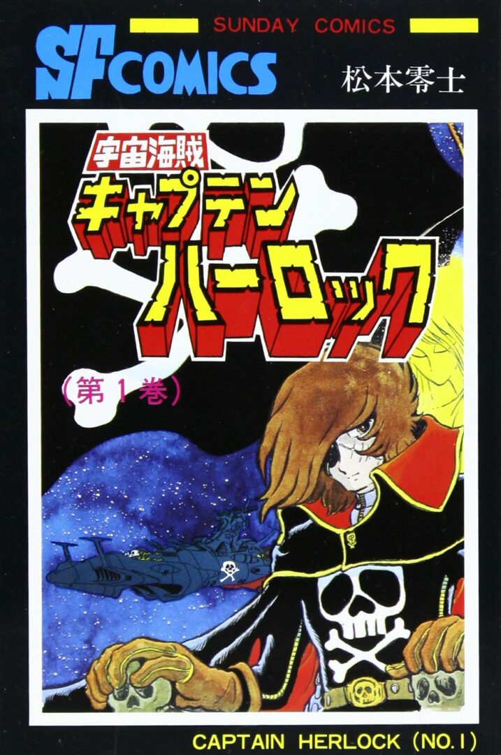 Captain Harlock: The Classic Collection Licensed by Seven Seas