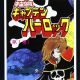 Captain Harlock: The Classic Collection Licensed by Seven Seas
