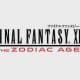 New Final Fantasy XII The Zodiac Age Story Trailer Released