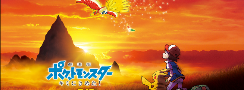 Pokemon the Movie: I Choose You! Theatrical Release